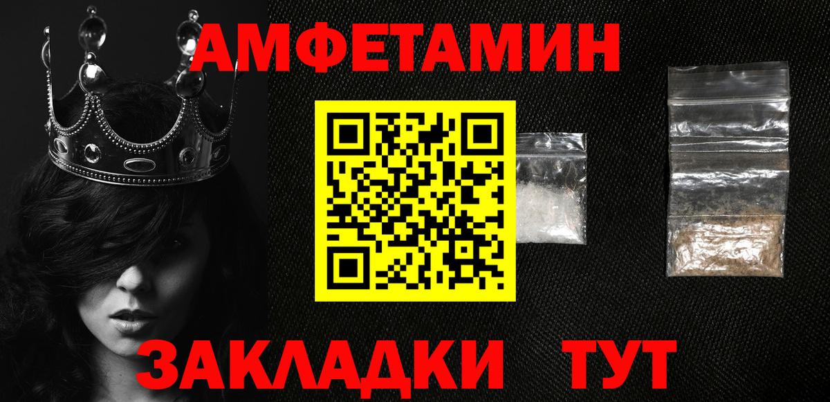 АМФ  Вход с VPN  Амфетамин  Амфетамин Розовый  Смоленск 