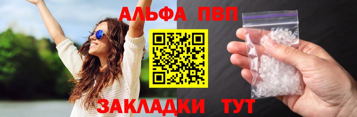 Смоленск  A-PVP VHQ  что такое   A-PVP VHQ  Alfa_PVP  Альфа ПВП СК КРИС  Вход с VPN 