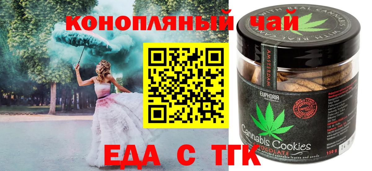 Canna-Cookies конопля Смоленск