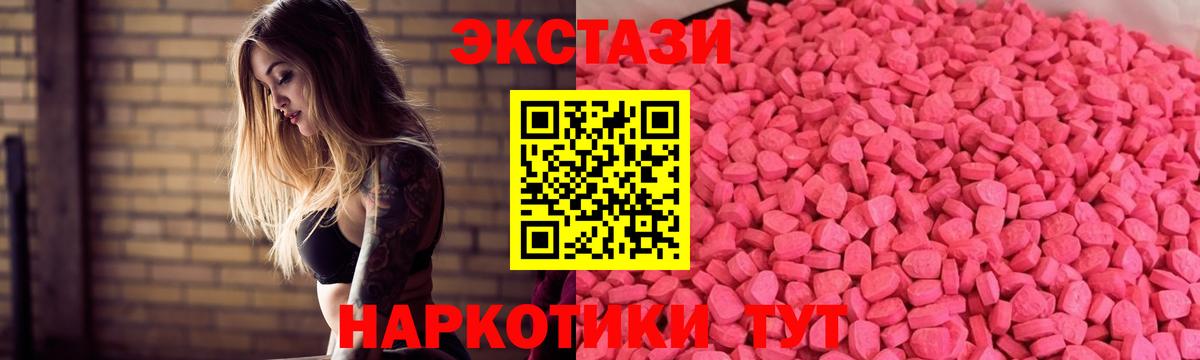 Смоленск  ЭКСТАЗИ 300 mg  ЭКСТАЗИ Punisher  Вход с VPN 