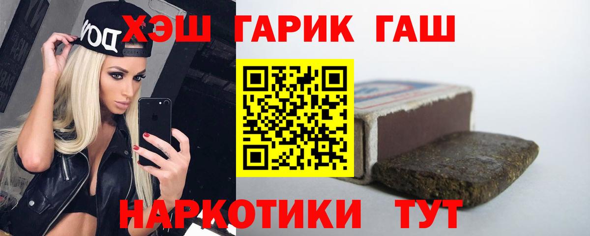 Смоленск  ГАШИШ AMNESIA HAZE  Вход с VPN  ГАШ индика сатива 