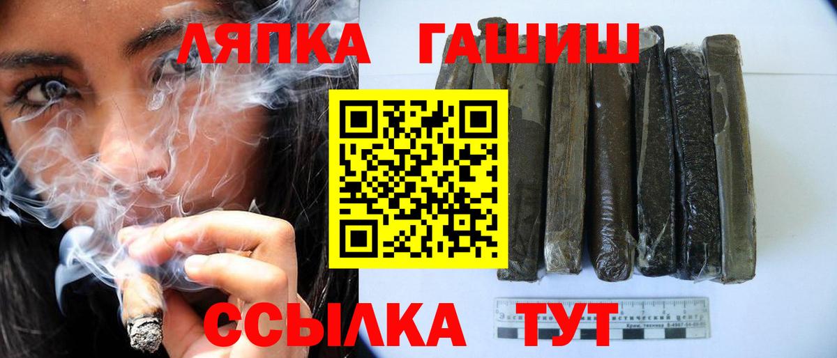 Гашиш гарик Смоленск
