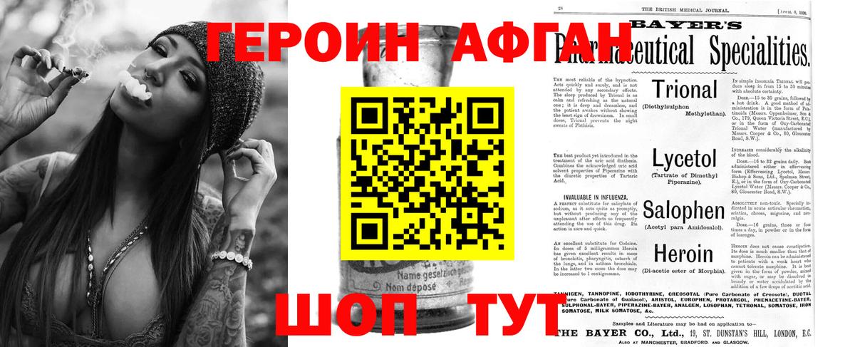 Смоленск  ГЕРОИН гречка  Вход с VPN 