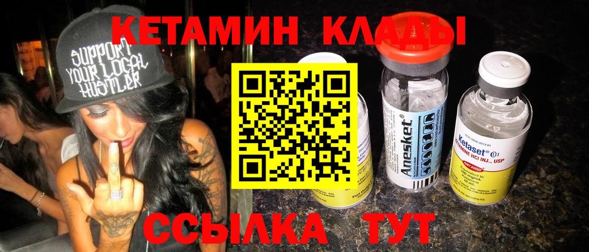 КЕТАМИН VHQ  Кетамин VHQ  МЕГА онион  Смоленск  Вход с VPN 