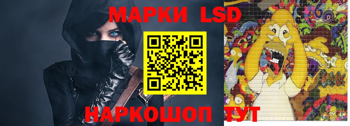 LSD-25 экстази ecstasy Смоленск