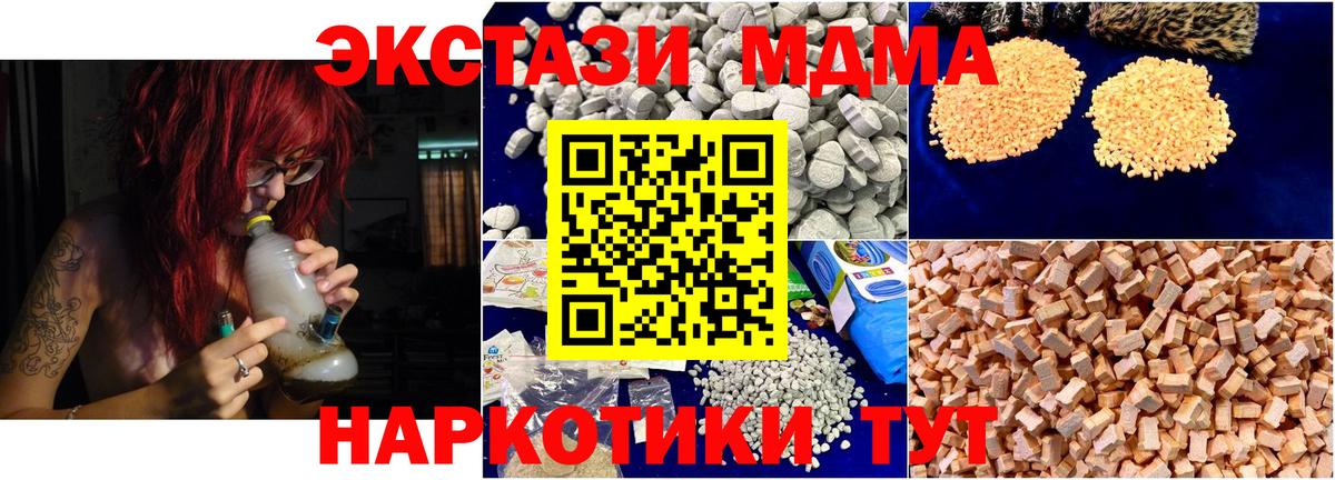 МДМА молли  Вход с VPN  Смоленск  MDMA crystal 