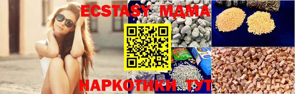 МДМА VHQ Смоленск