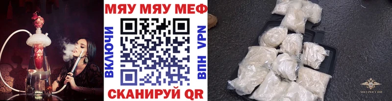 Меф мука Смоленск