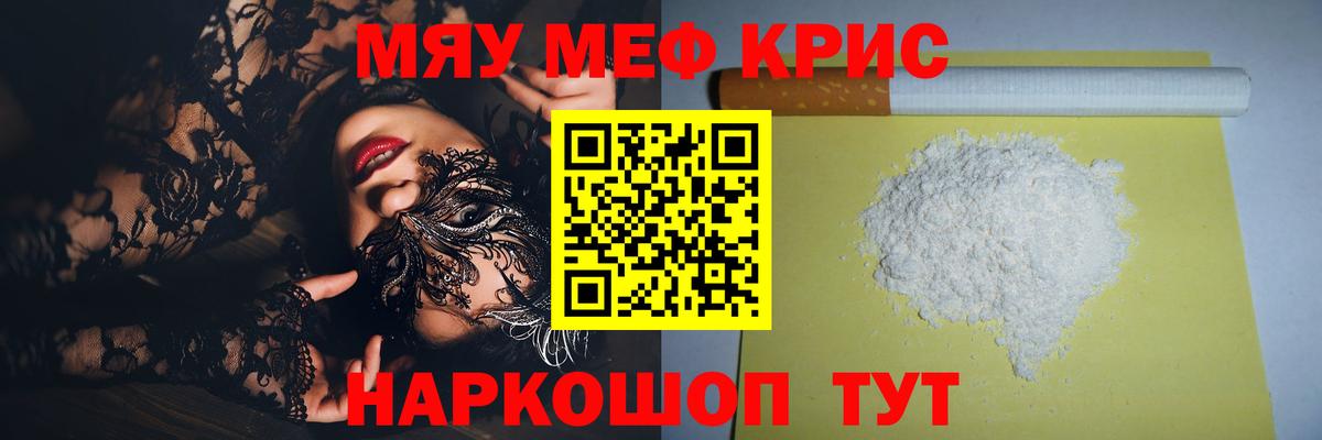 Мефедрон кристаллы  Вход с VPN  Меф 4 MMC  Смоленск 
