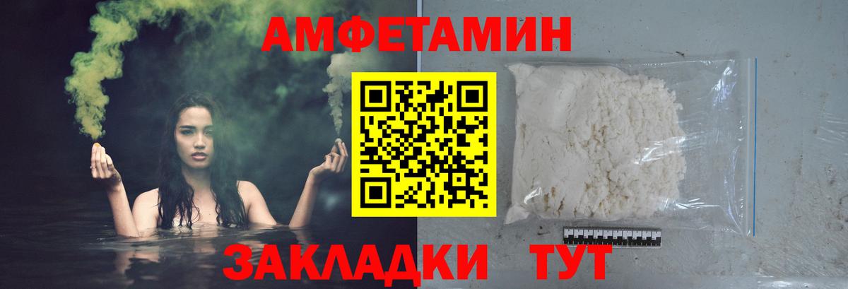 МЕТАМФЕТАМИН пудра Смоленск