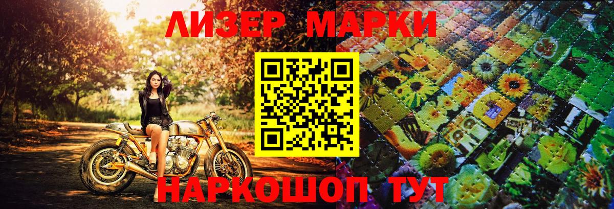 Марки N-bome  Марки 25I-NBOMe 1,8мг  Смоленск  Вход с VPN  Марки 25I-NBOMe 1,8мг 