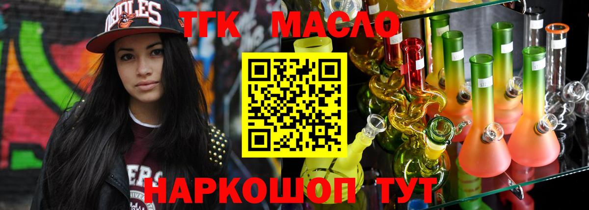 Дистиллят ТГК вейп  ТГК жижа  Смоленск  Вход с VPN 