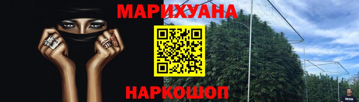 Конопля SATIVA & INDICA  Вход с VPN  Смоленск  МАРИХУАНА семена 